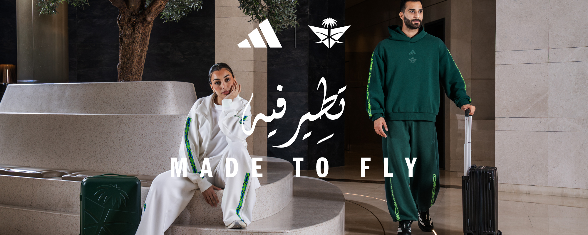 Read more about the article Adidas And Saudia Unveil “Made To Fly” Travel Pack